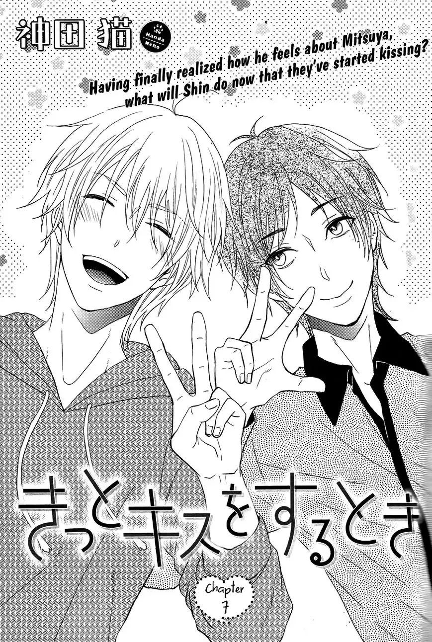 Kitto Kiss o Suru Toki Chapter 7 2